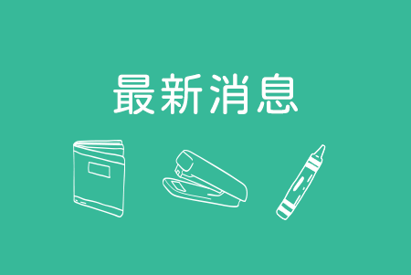 松映科技 官網新上線